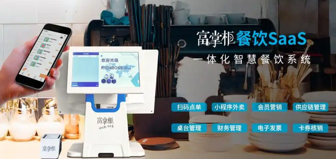餐厅收银系统哪家好？好用的餐厅收银系统   