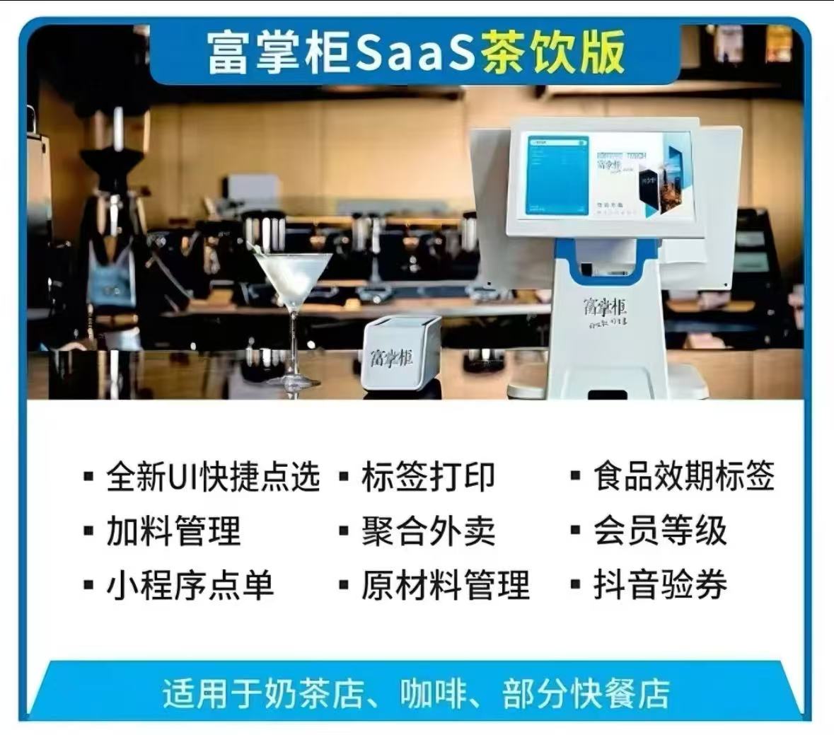 奶茶店收银系统如何办理？新手老板一看就懂