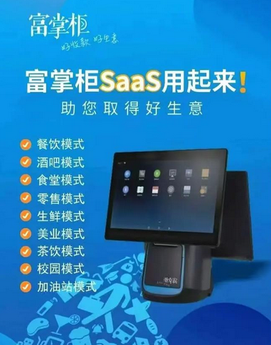 收银系统哪个品牌好又便宜？好用的收银系统