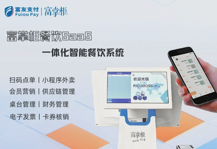 西安餐饮收银系统一套多少钱？开店前一定要算清这笔账