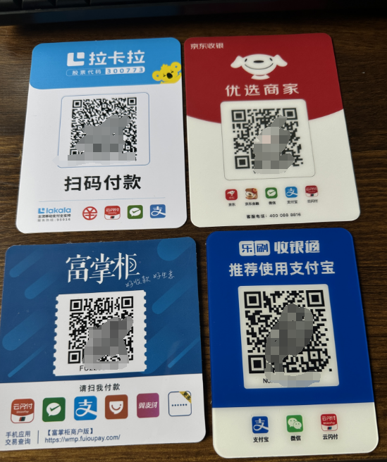 聚合收款码怎么申请？商家开通流程详解