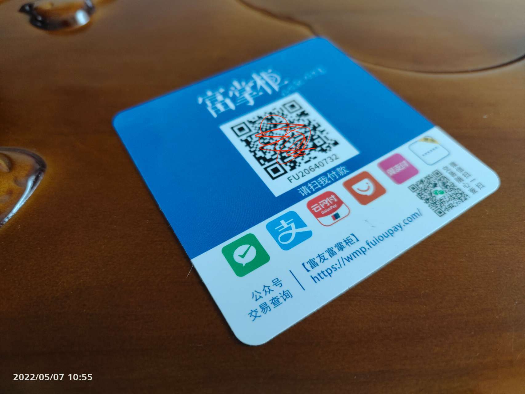 商家聚合收款码怎么开通?需要什么资料 商家聚合收款码怎么开通?需要什么资料