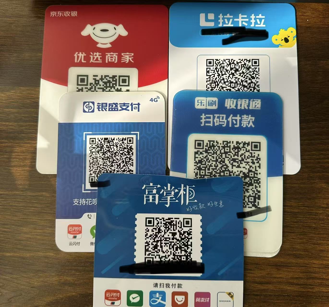 商家聚合收款码有哪些品牌？哪个好