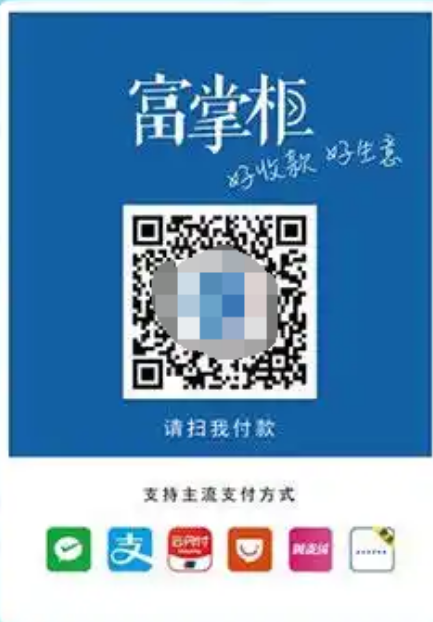 聚合收款码安全吗?资金会不会被风控 聚合收款码安全吗?资金会不会被风控