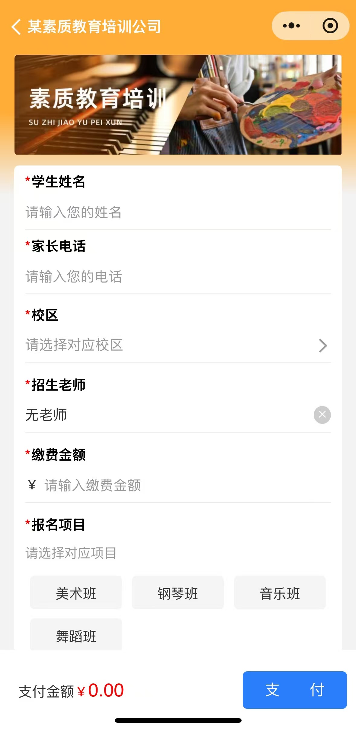 教培机构用什么软件收学费比较方便？