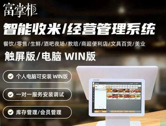 新开烧烤店收银系统怎么安装?烧烤店收银系统办理流程详解