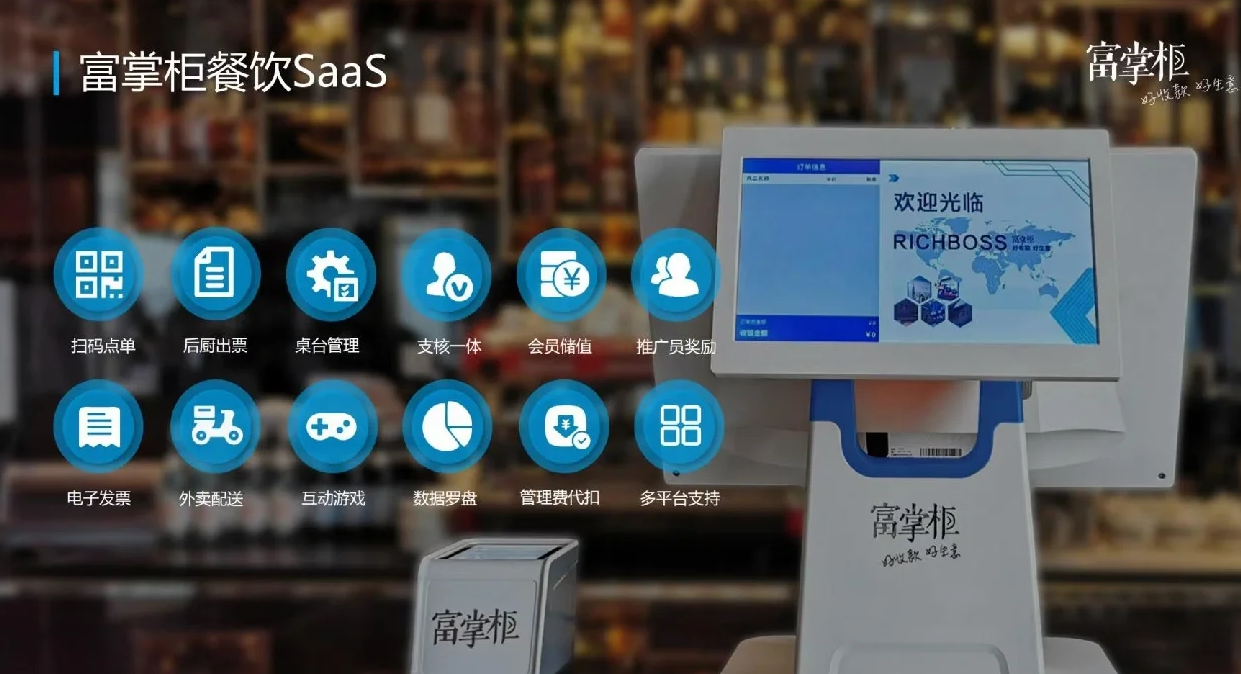 富掌柜收银系统适合烧烤店吗？