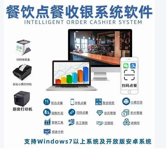 西安小吃店收银系统怎么选?用哪种更省事 西安小吃店收银系统怎么选?用哪种更省事