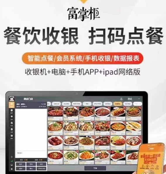 西安烧烤店收银系统怎么弄？支持扫码点单的收银系统