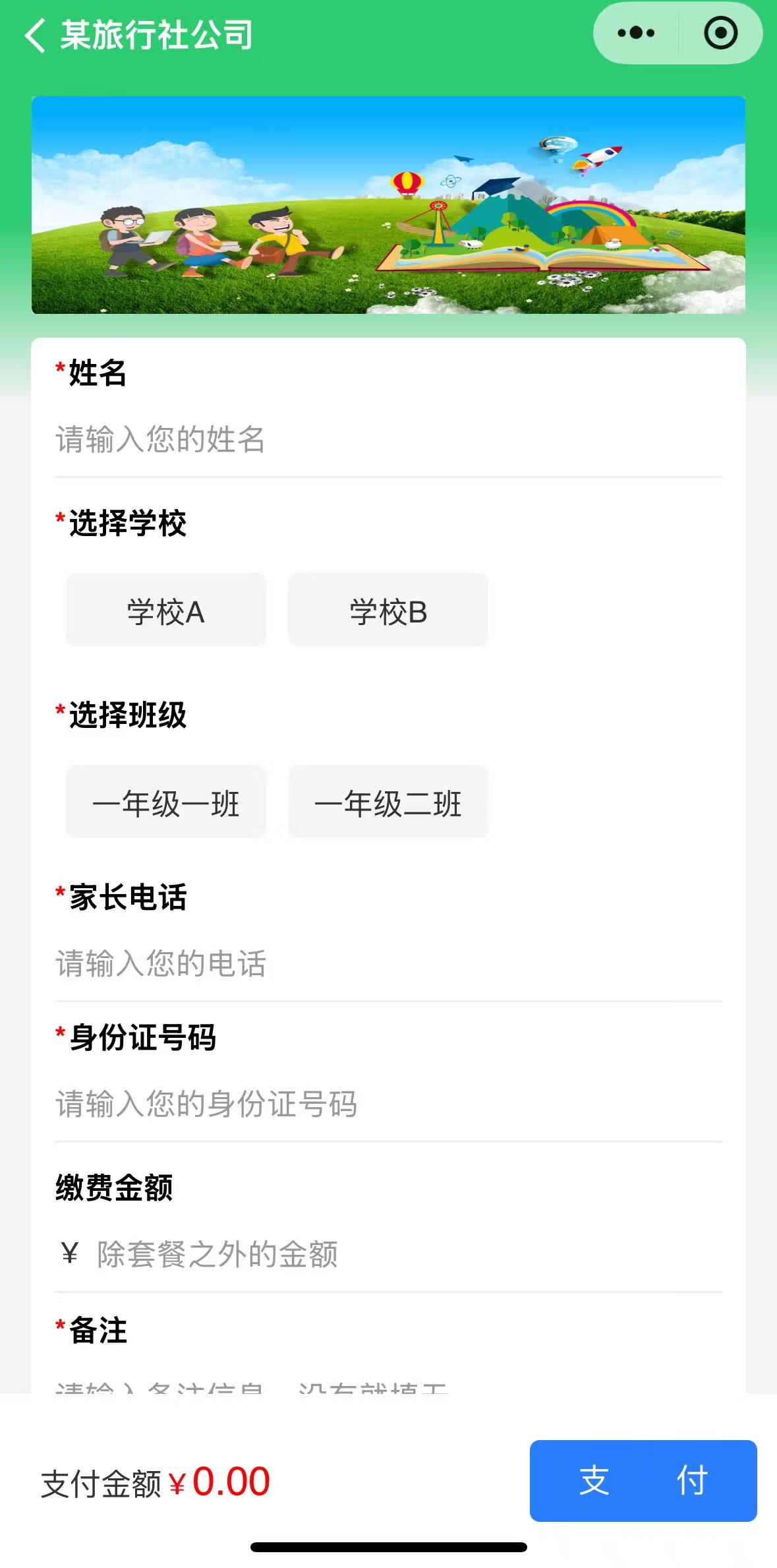 夏令营报名收费如何做到统一管理？提高报名和收费效率的方法分享