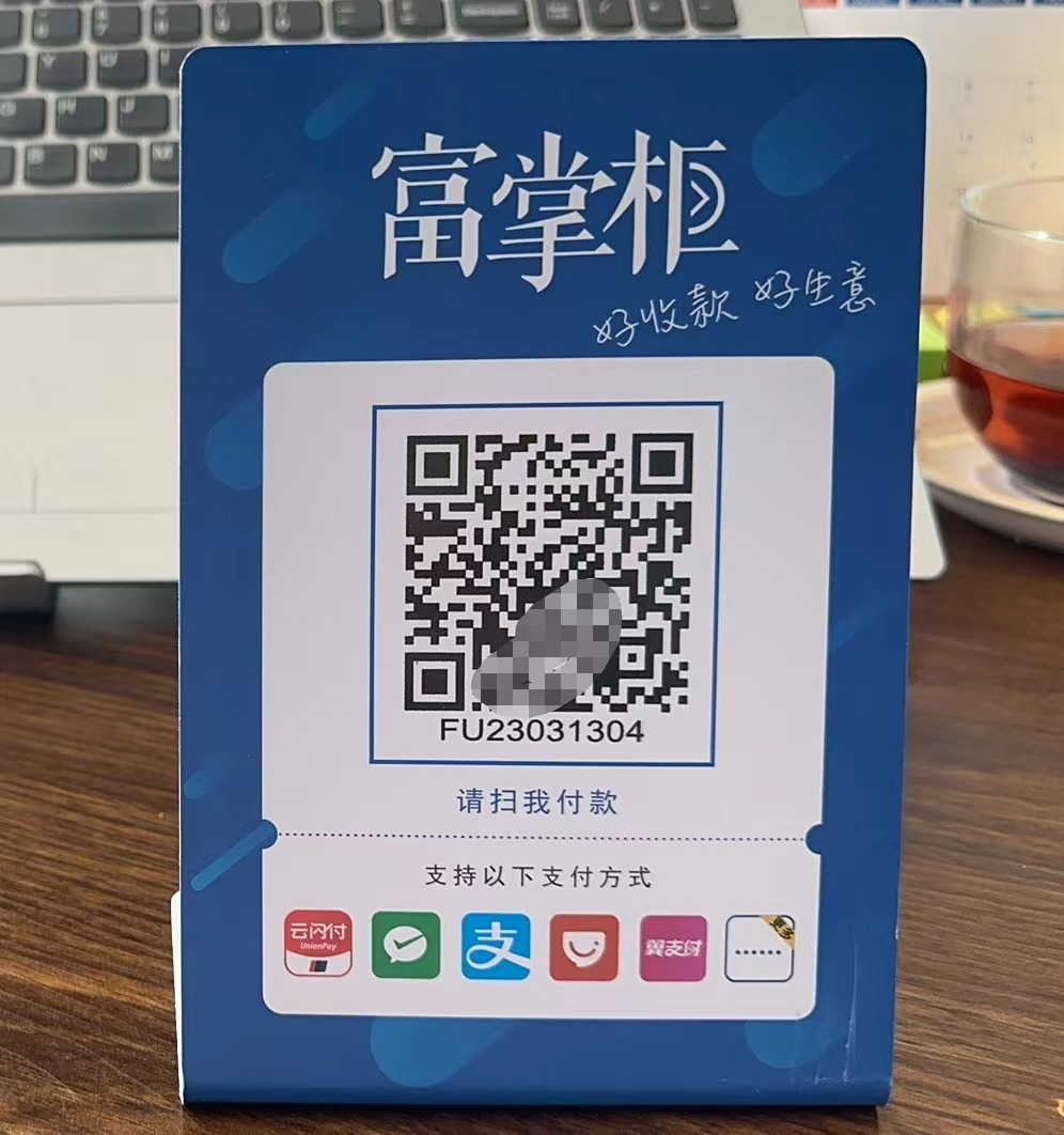 商家收款码怎么申请?办理流程和所需资料说明 商家收款码怎么申请?办理流程和所需资料说明