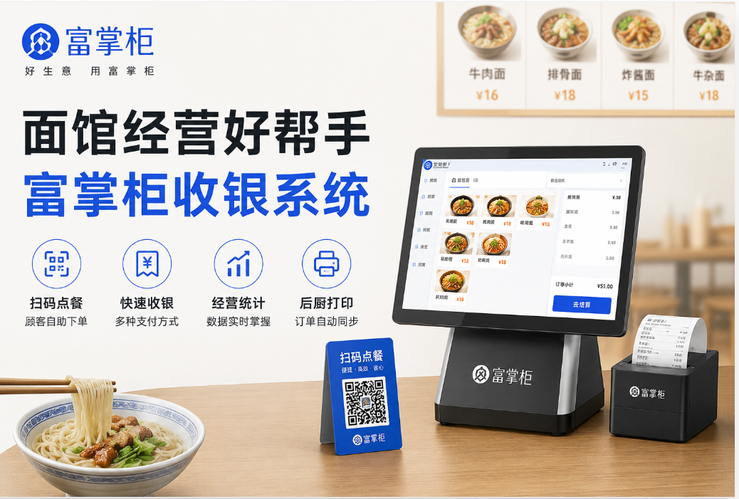 面馆生意忙不过来怎么办？扫码点餐能解决什么问题？