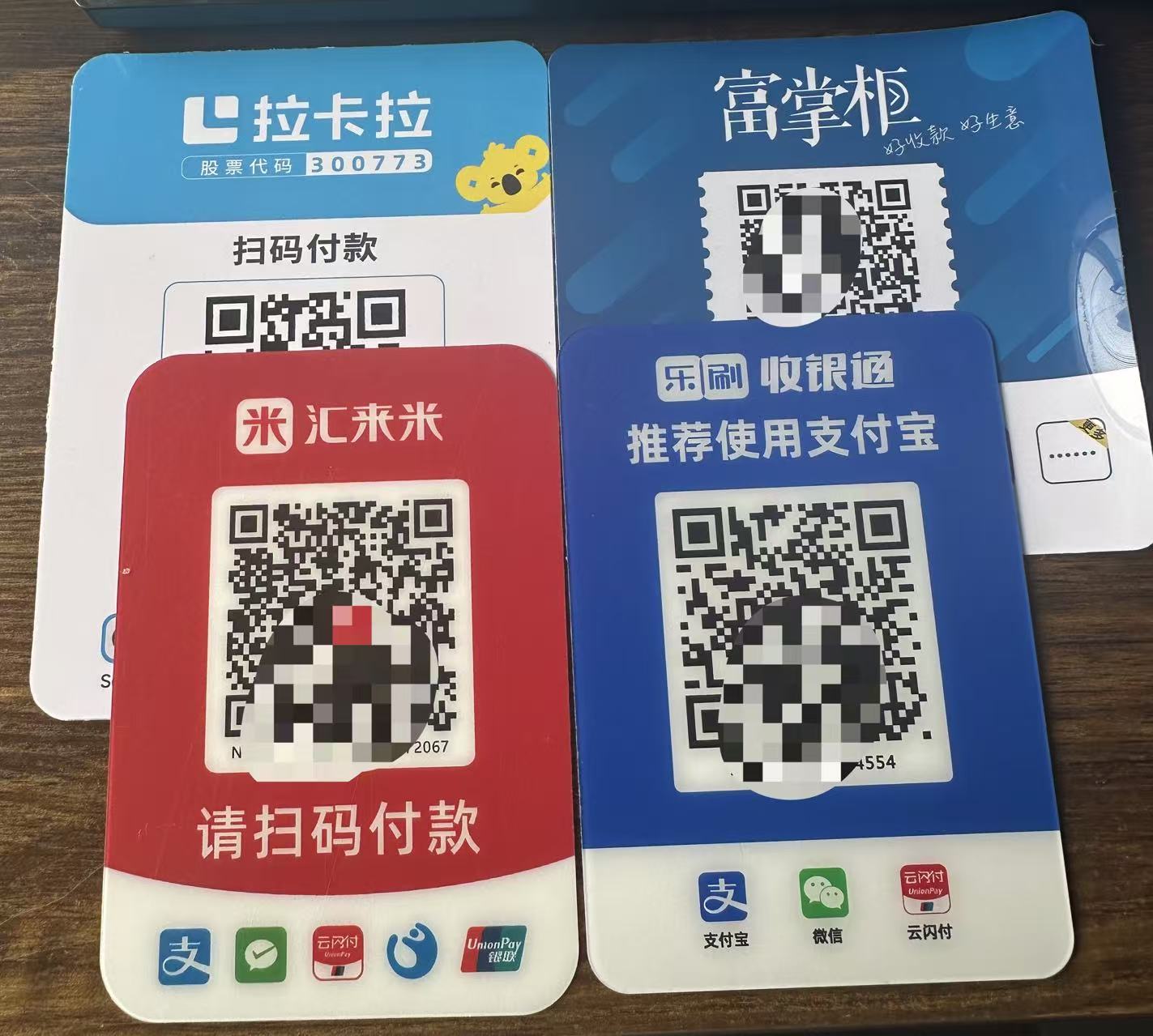 商家聚合收款码怎么申请?办理流程和开通方法 商家聚合收款码怎么申请?办理流程和开通方法