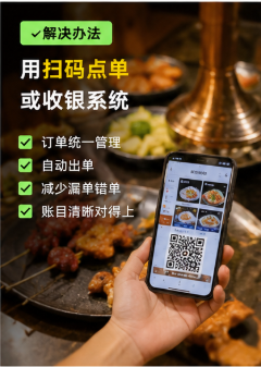 富掌柜扫码点餐适合哪些类型的餐饮门店?适用场景介绍 富掌柜扫码点餐适合哪些类型的餐饮门店?适用场景介绍