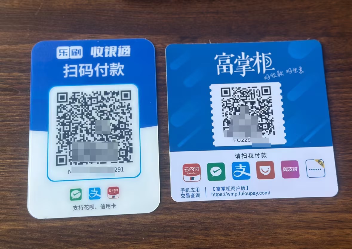聚合收款码和微信收款码有什么区别?开店老板选哪种更合适? 聚合收款码和微信收款码有什么区别?开店老板选哪种更合适?