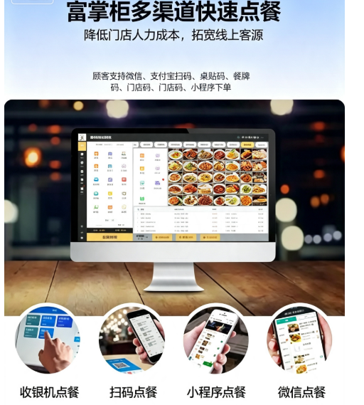 新开店收银系统怎么选择？新手老板看这几点就够了