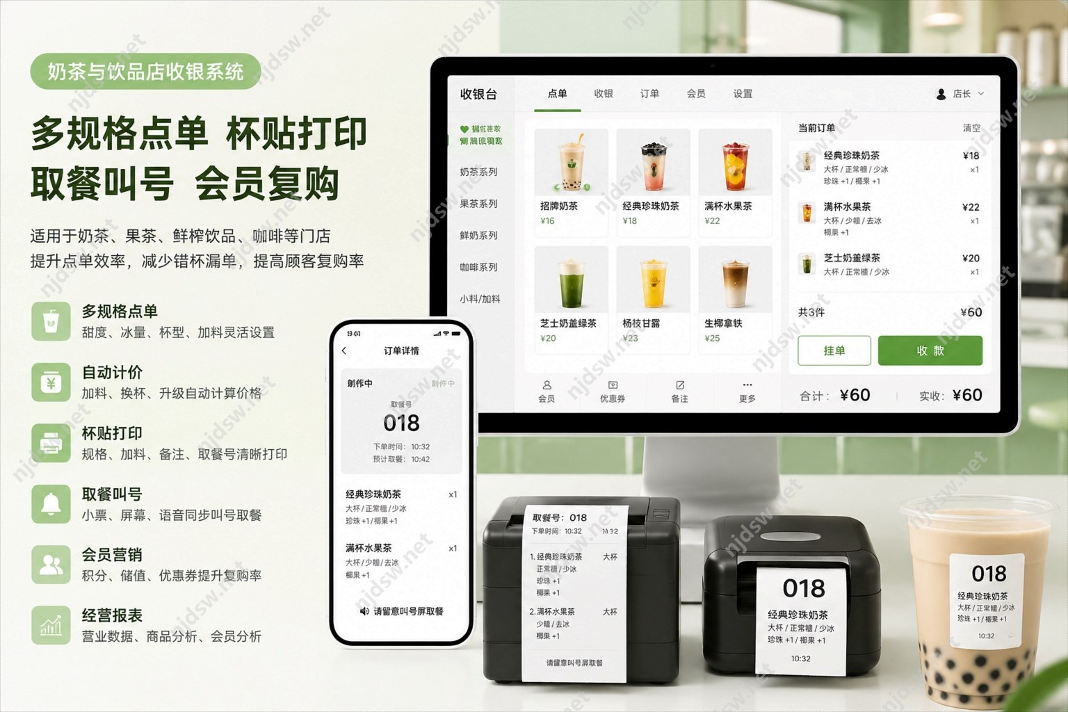 奶茶店扫码点单系统怎么用?如何解决高峰期排队和出杯慢问题