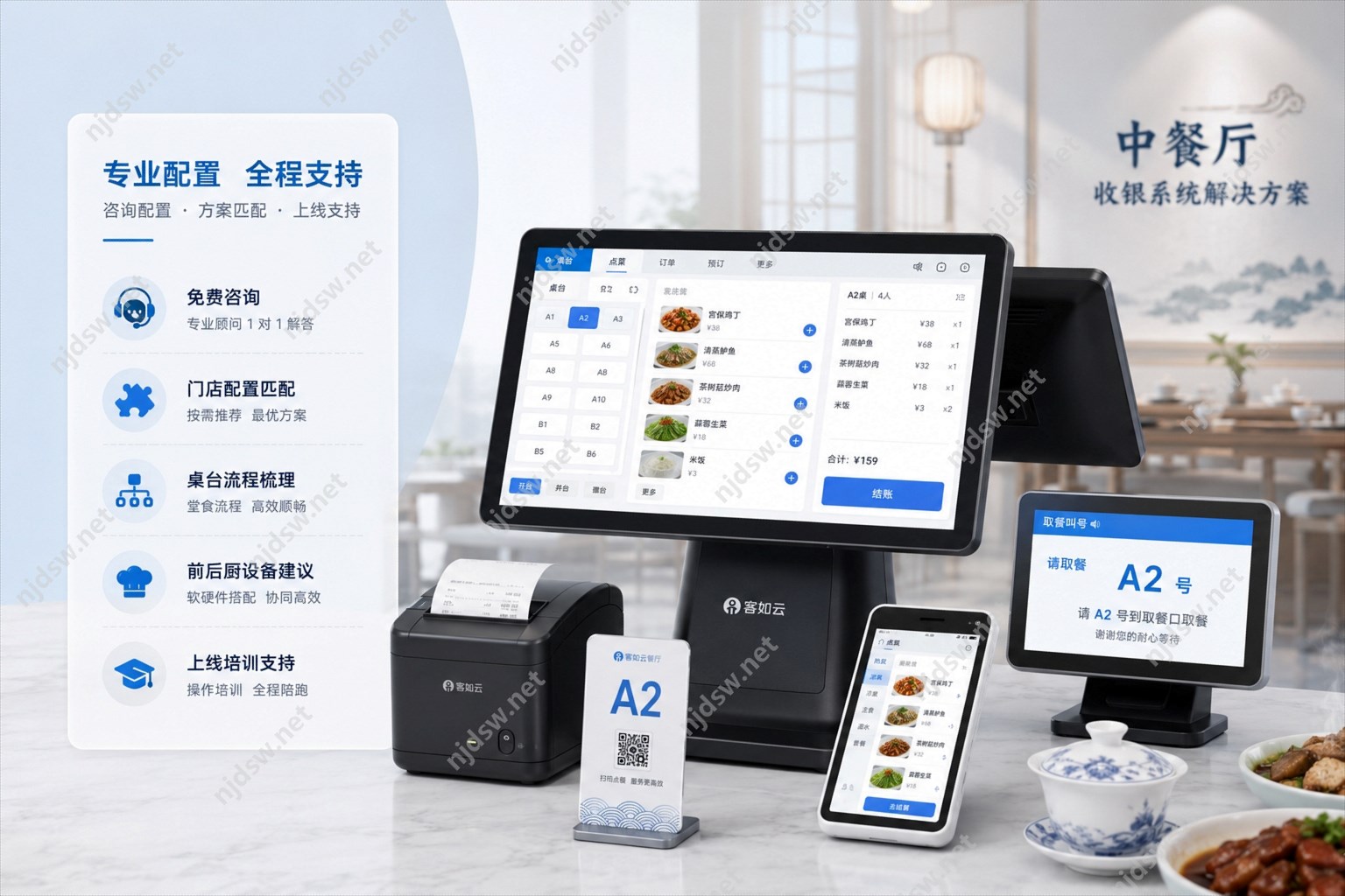 餐饮店扫码点餐系统怎么开通?流程和功能详细介绍