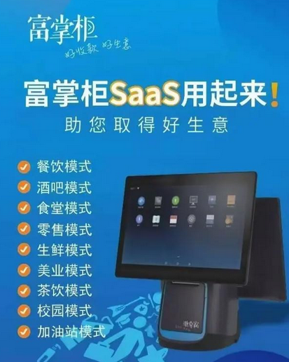 餐厅收银系统什么牌子好？